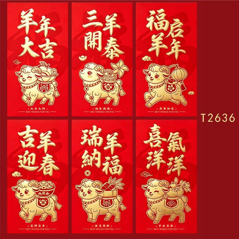 New 6Pcs Chinese New Year Red  - đánh giá và giá Photography Of The Year